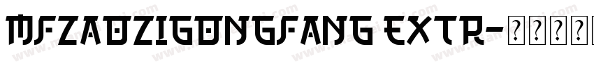 MFZaoZiGongFang Extr字体转换